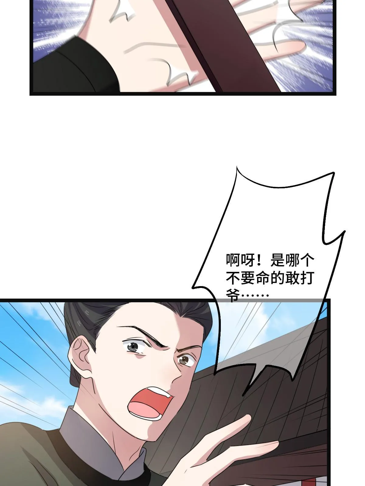 115 替罪羔羊 第33页