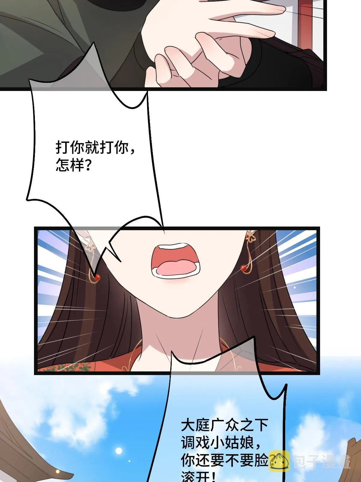 115 替罪羔羊 第34页