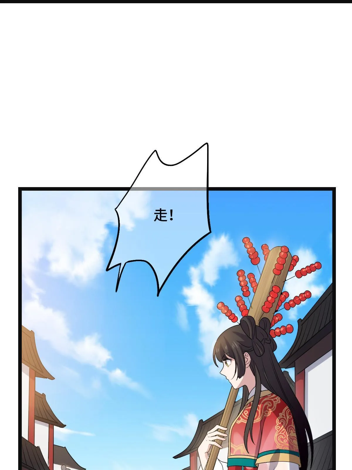 115 替罪羔羊 第37页