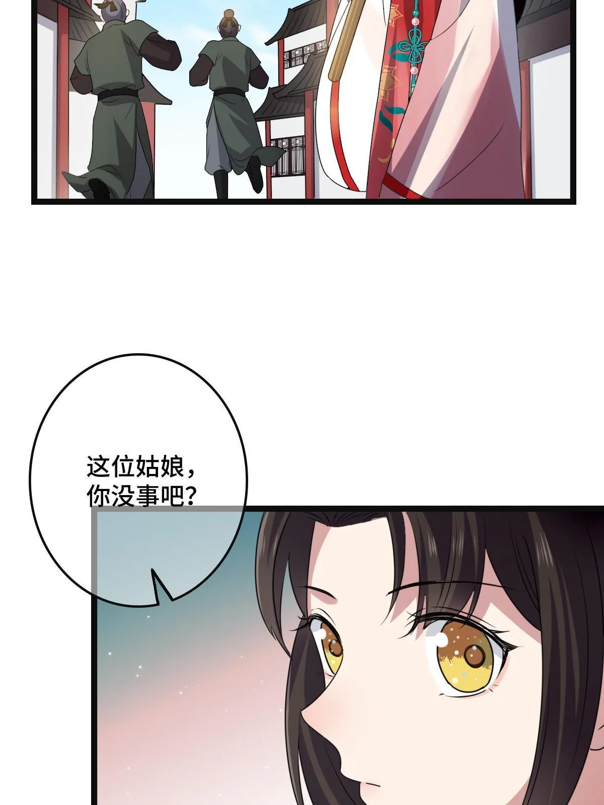 115 替罪羔羊 第38页