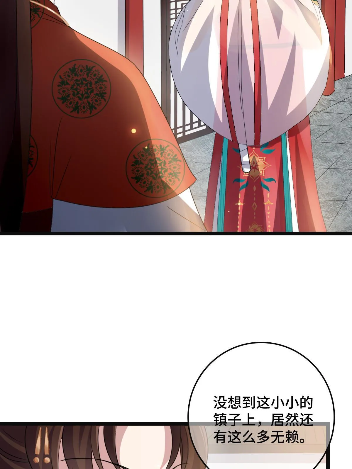 115 替罪羔羊 第40页