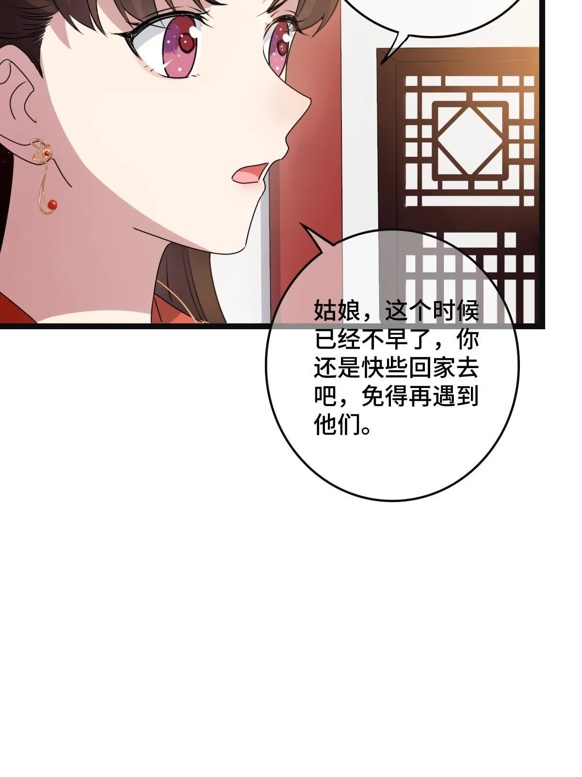 115 替罪羔羊 第41页