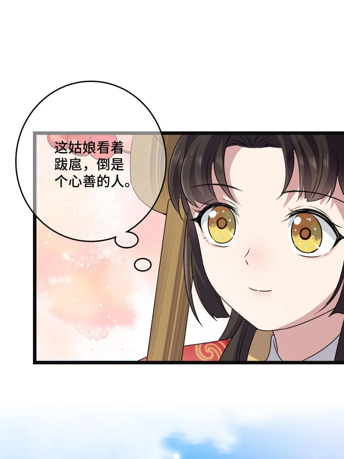 115 替罪羔羊 第43页