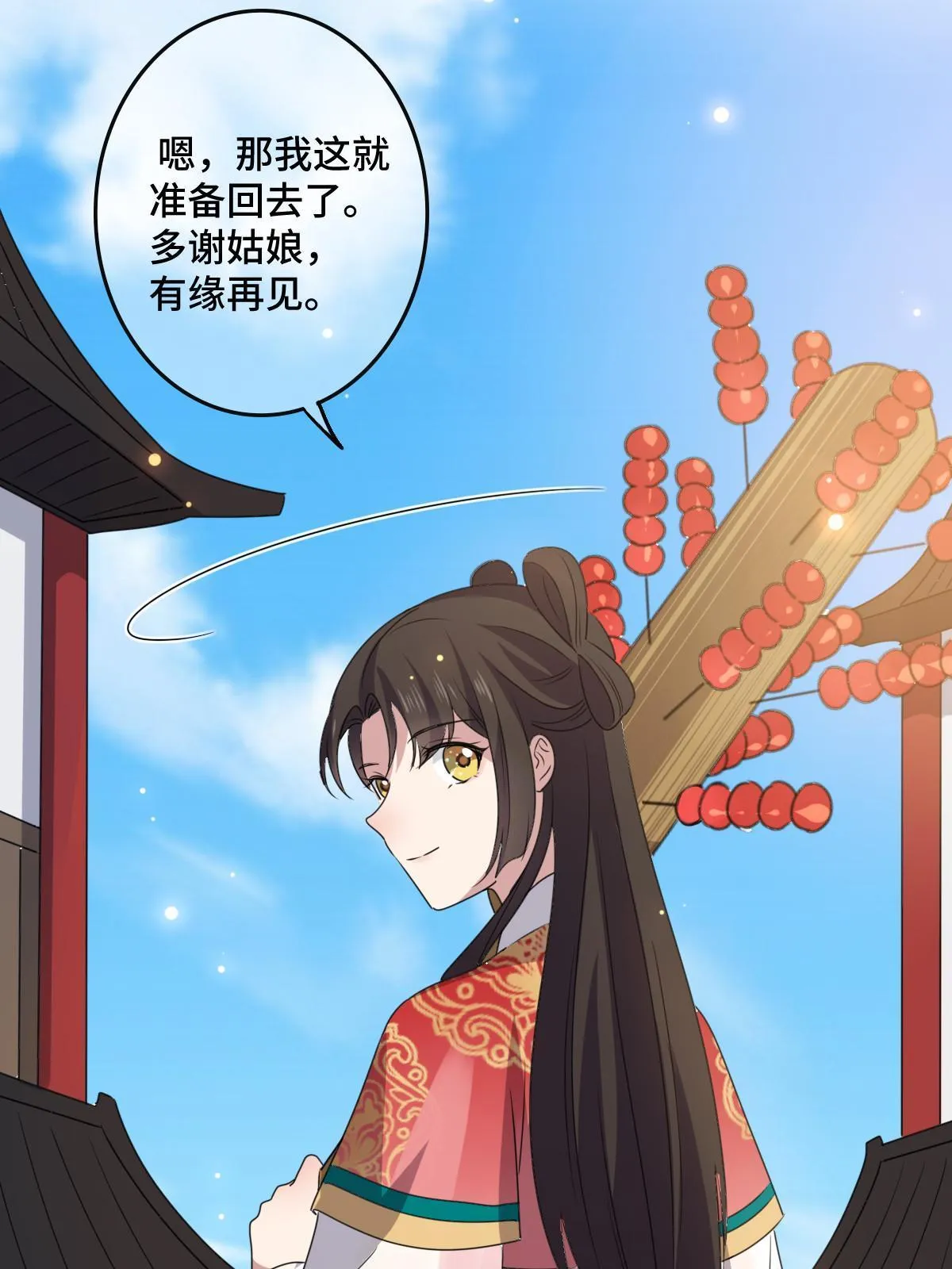 115 替罪羔羊 第44页