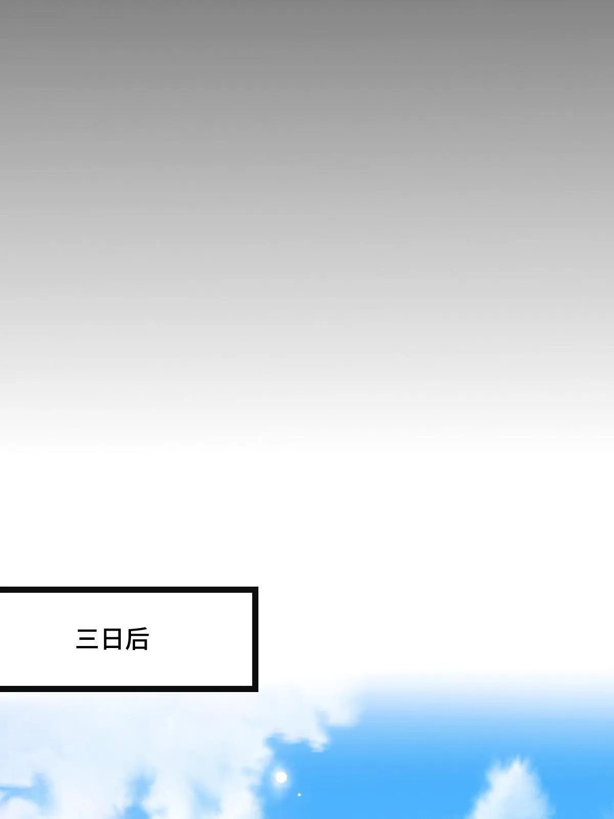 115 替罪羔羊 第46页