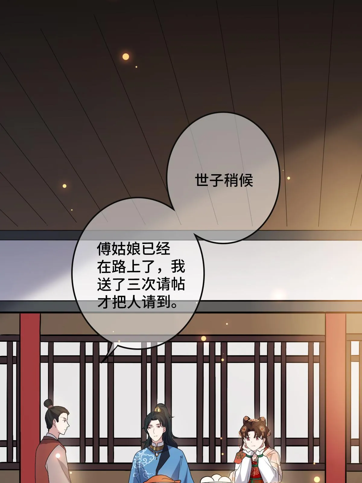 115 替罪羔羊 第49页