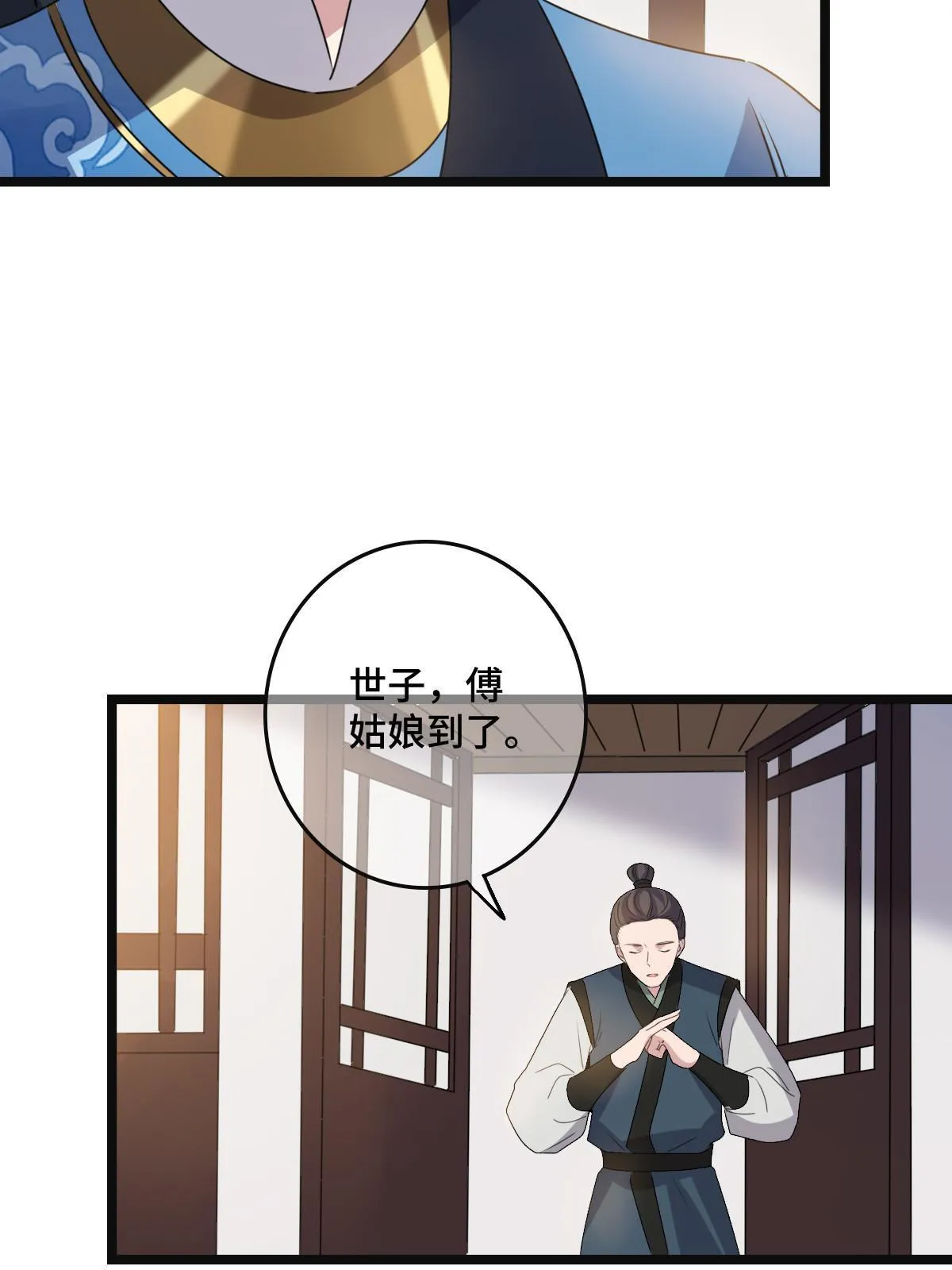115 替罪羔羊 第52页