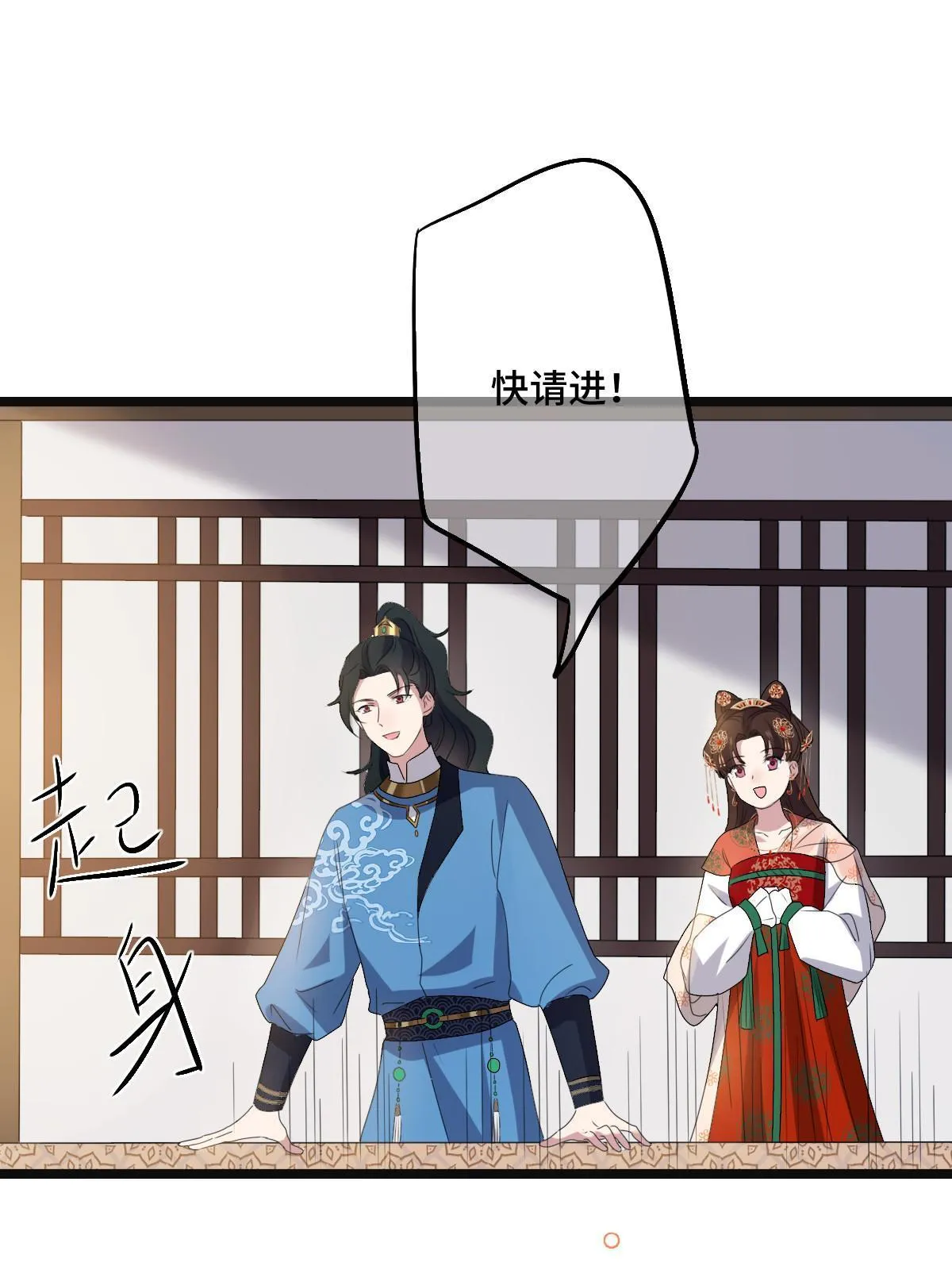 115 替罪羔羊 第53页