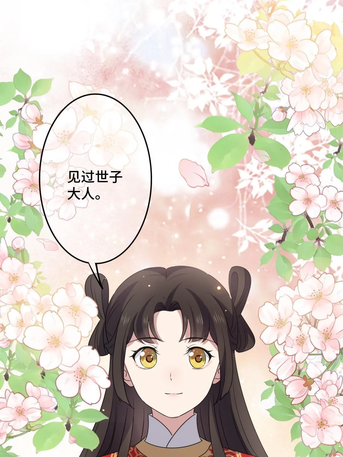 115 替罪羔羊 第56页