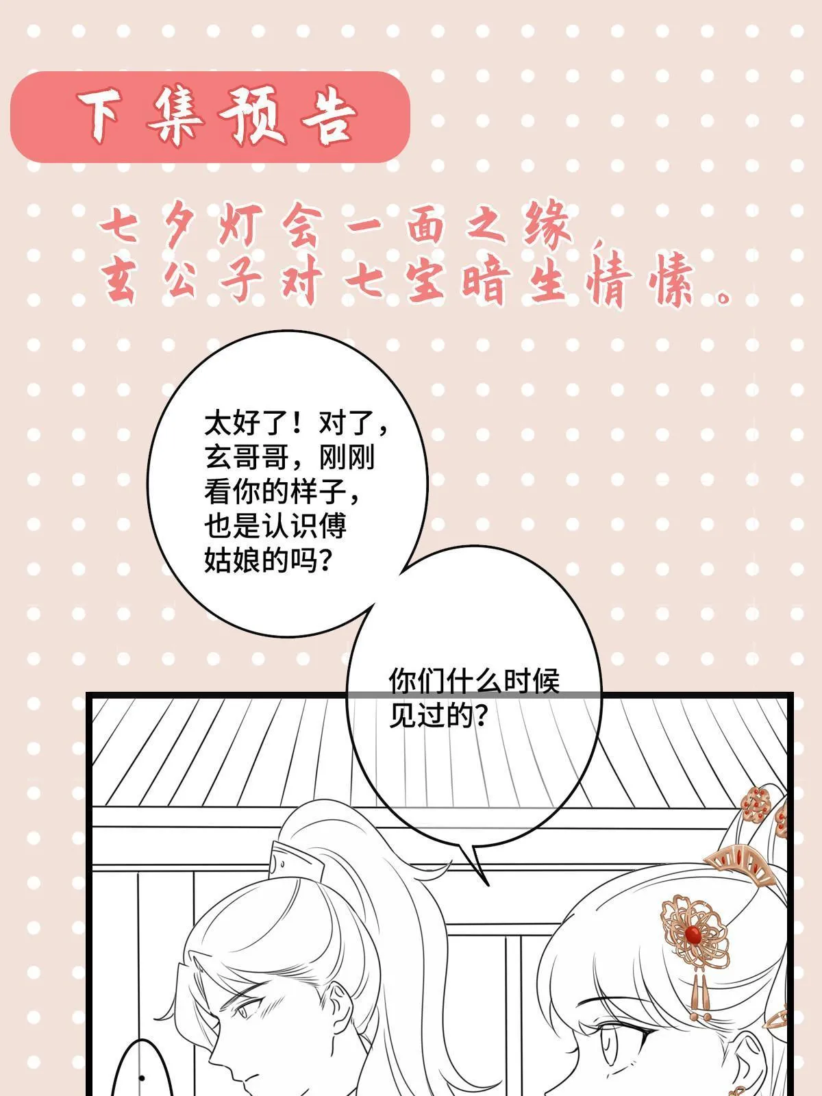115 替罪羔羊 第60页