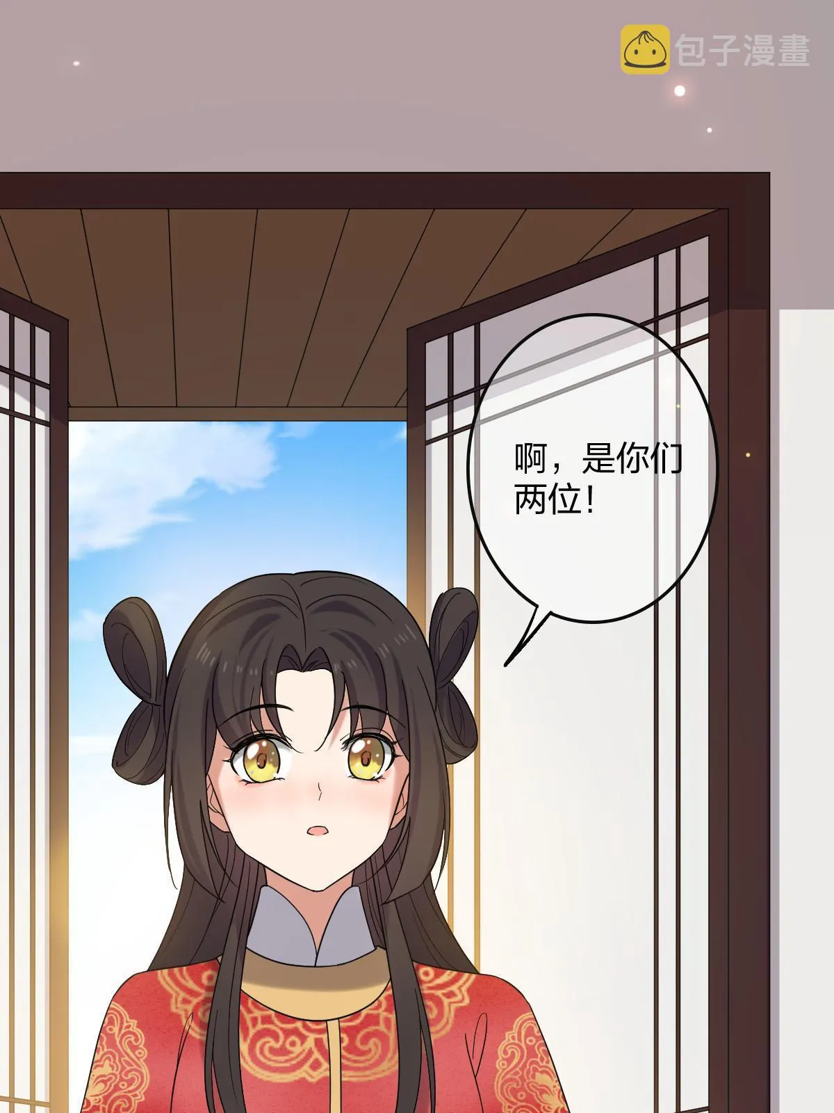 116 意中之人 第4页