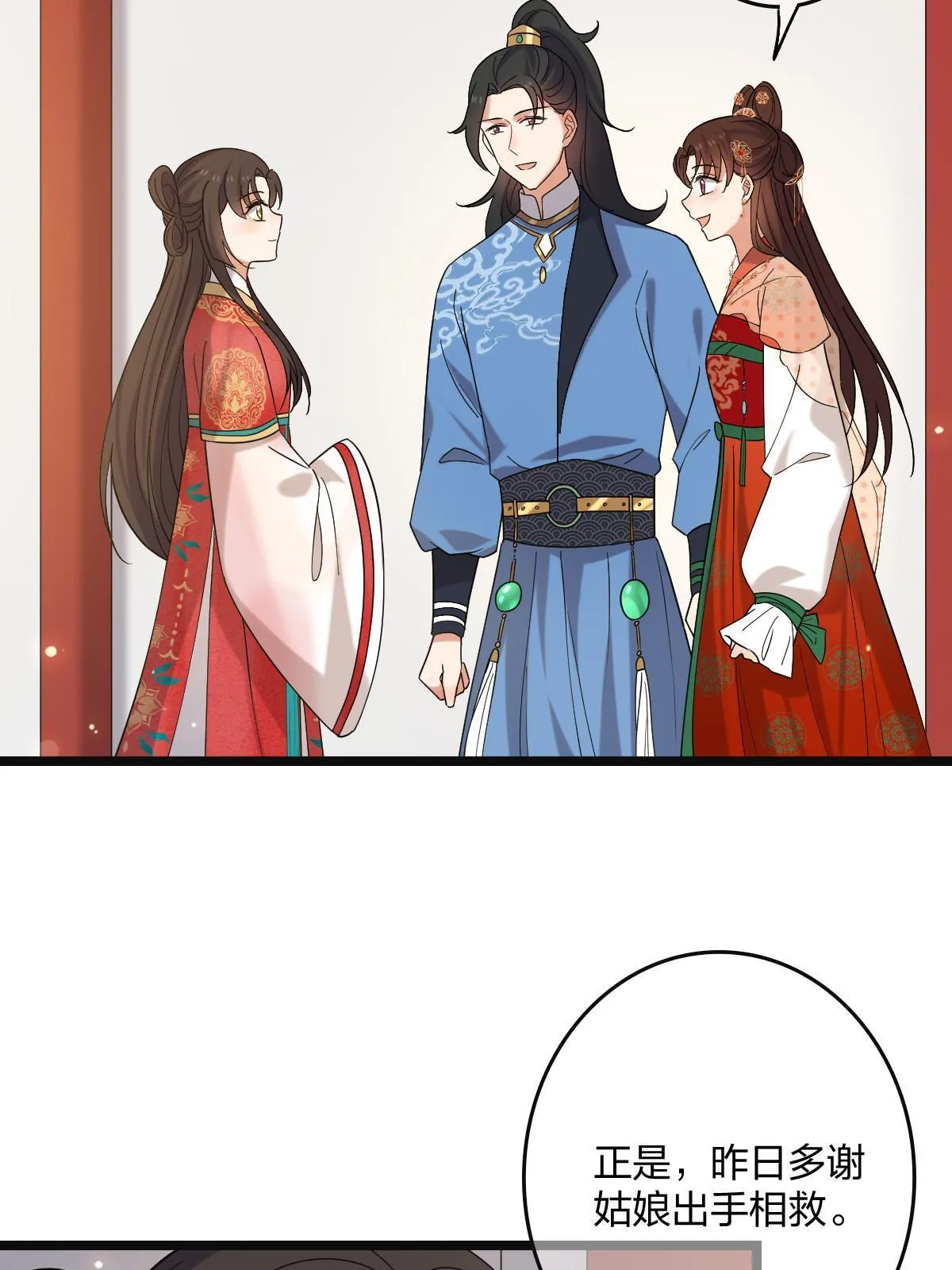 116 意中之人 第6页