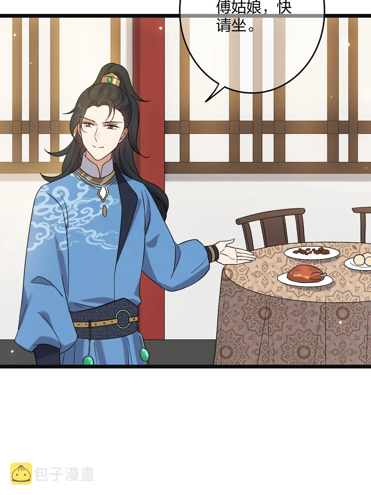 116 意中之人 第8页