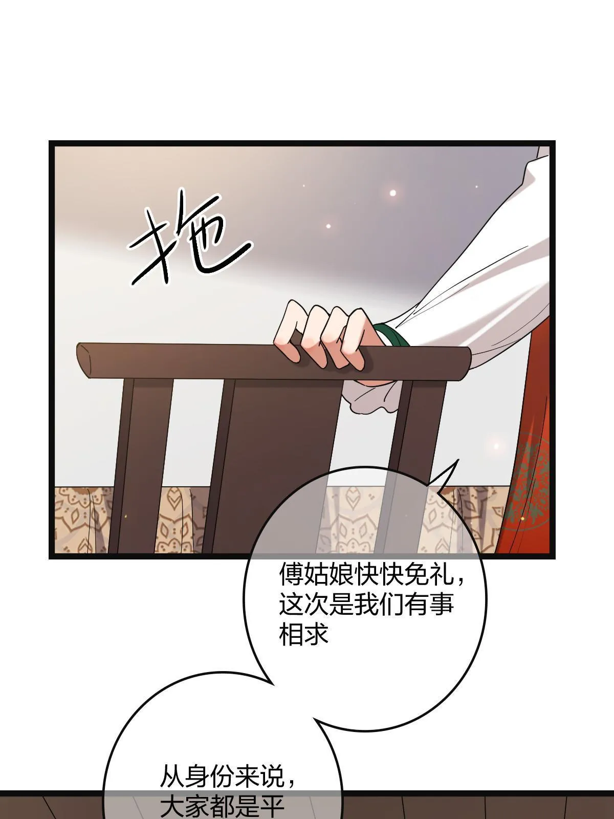 116 意中之人 第10页