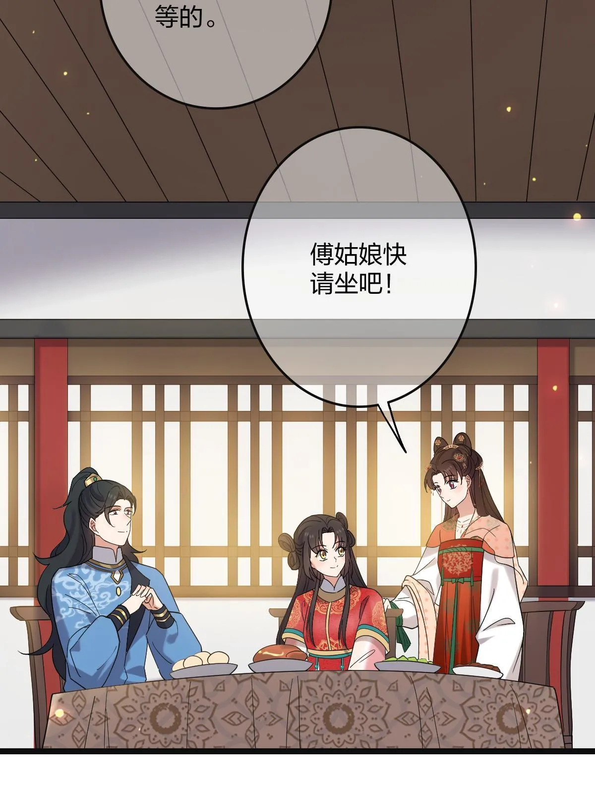 116 意中之人 第11页