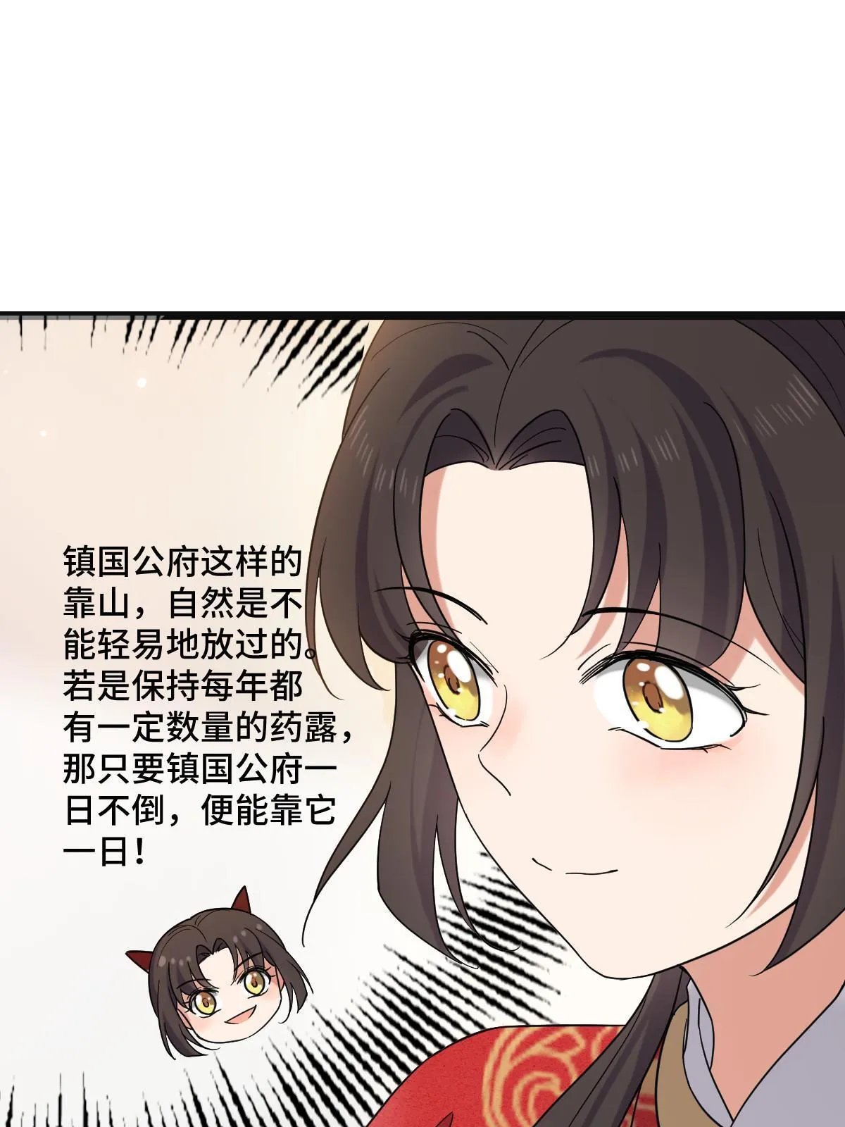116 意中之人 第22页
