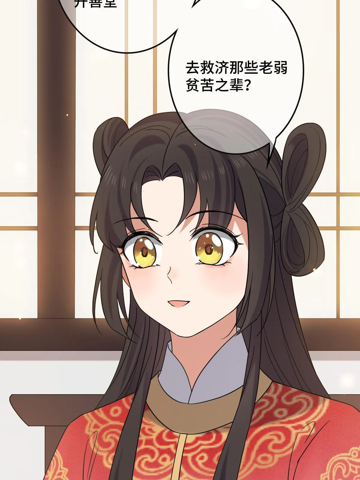116 意中之人 第29页