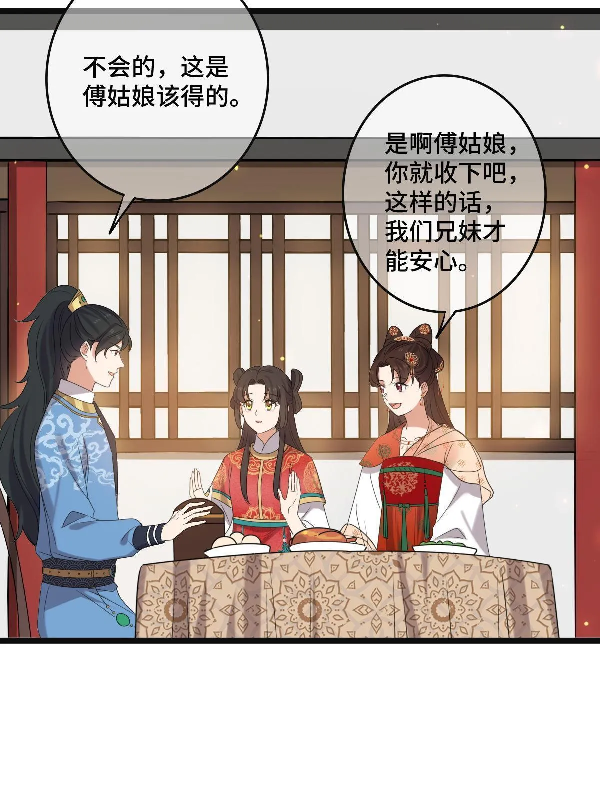 116 意中之人 第46页
