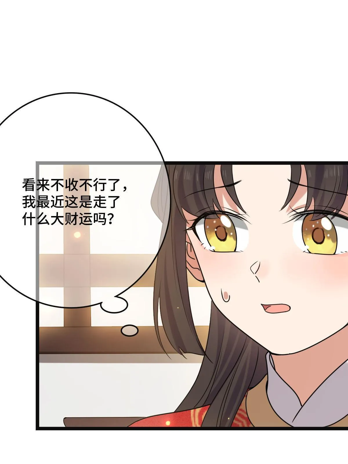 116 意中之人 第47页