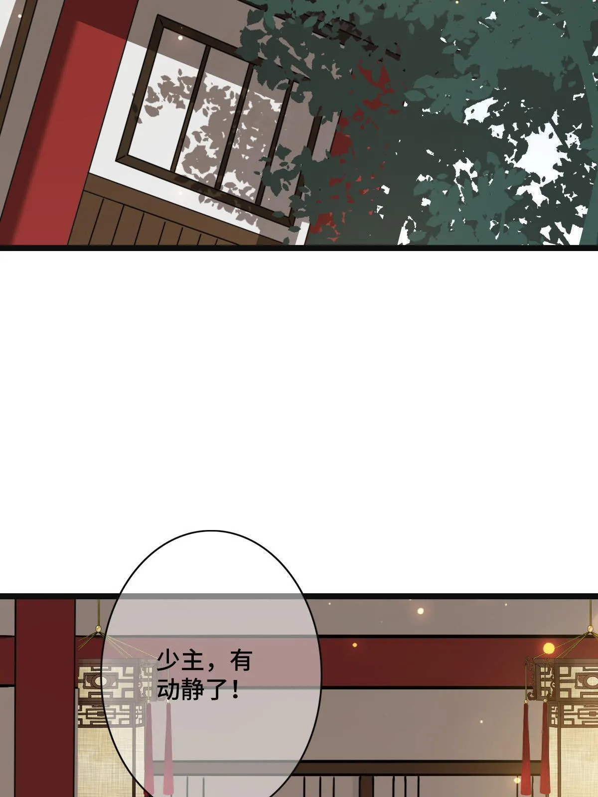114 绝色美人 第5页