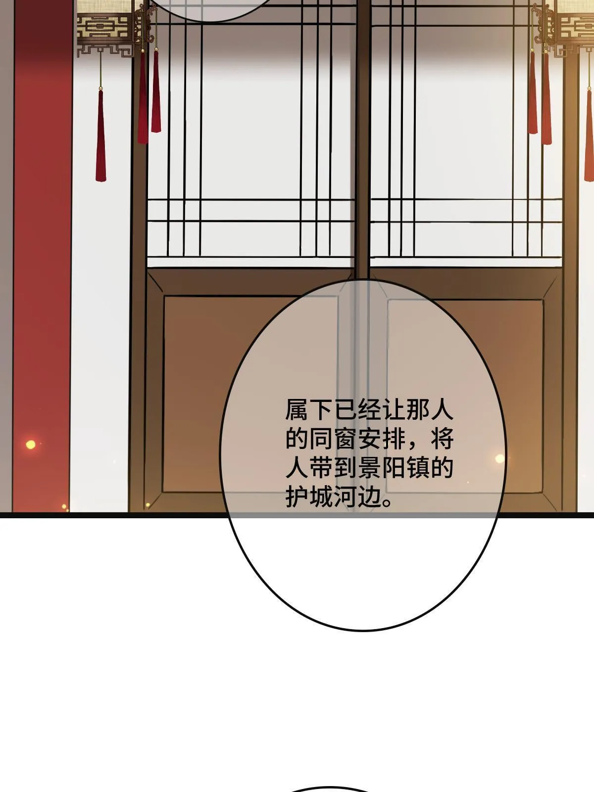 114 绝色美人 第6页