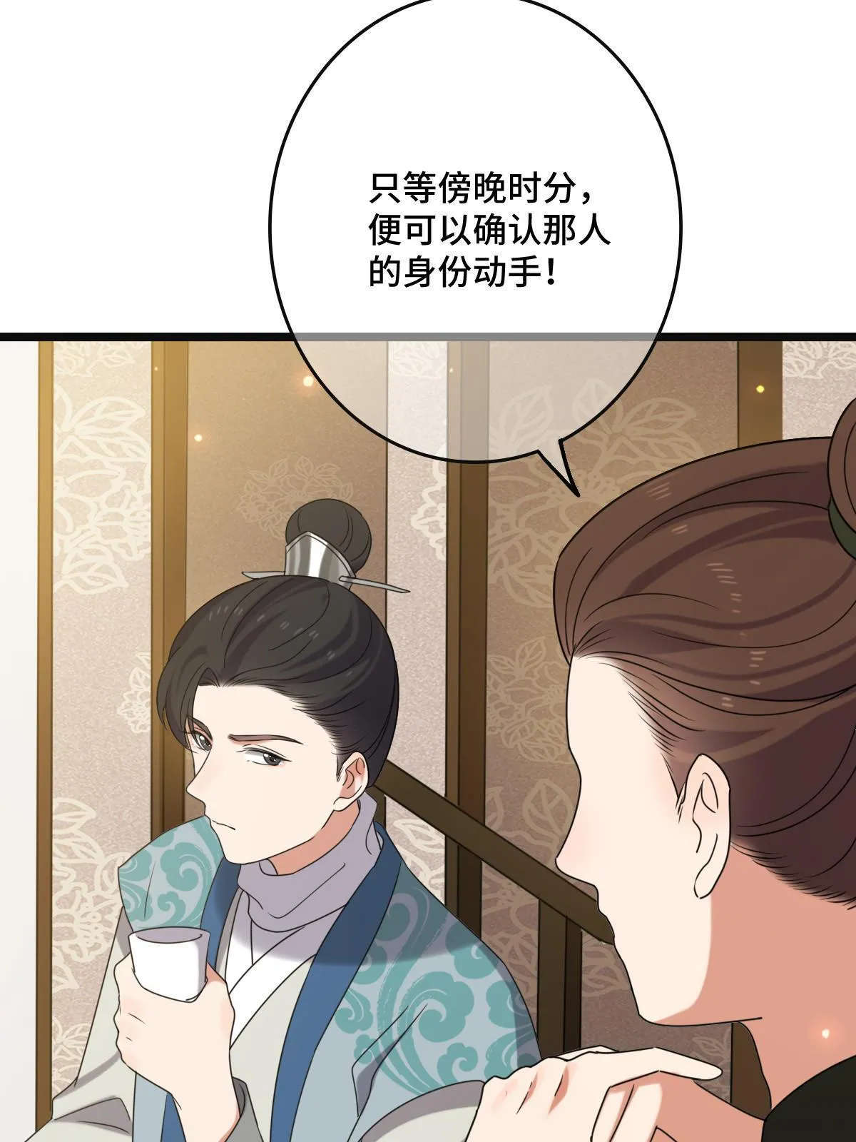 114 绝色美人 第7页