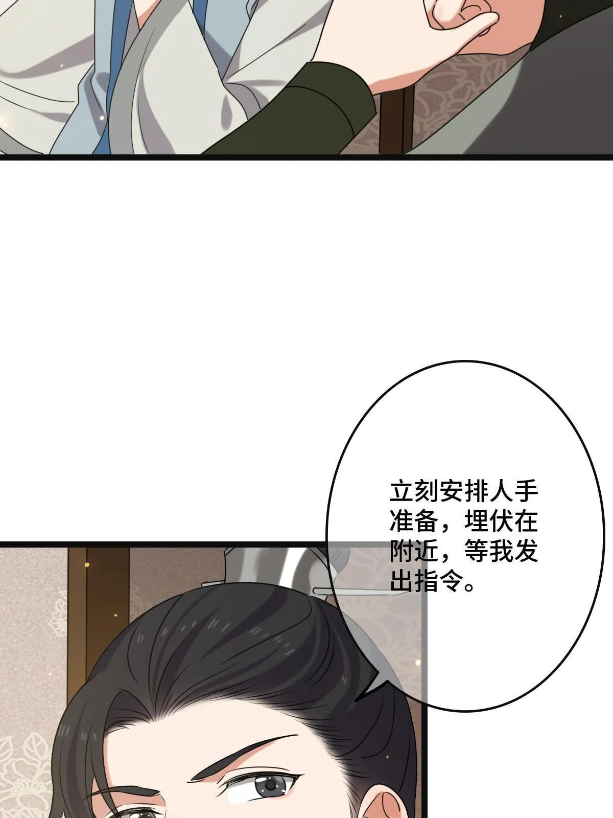 114 绝色美人 第8页