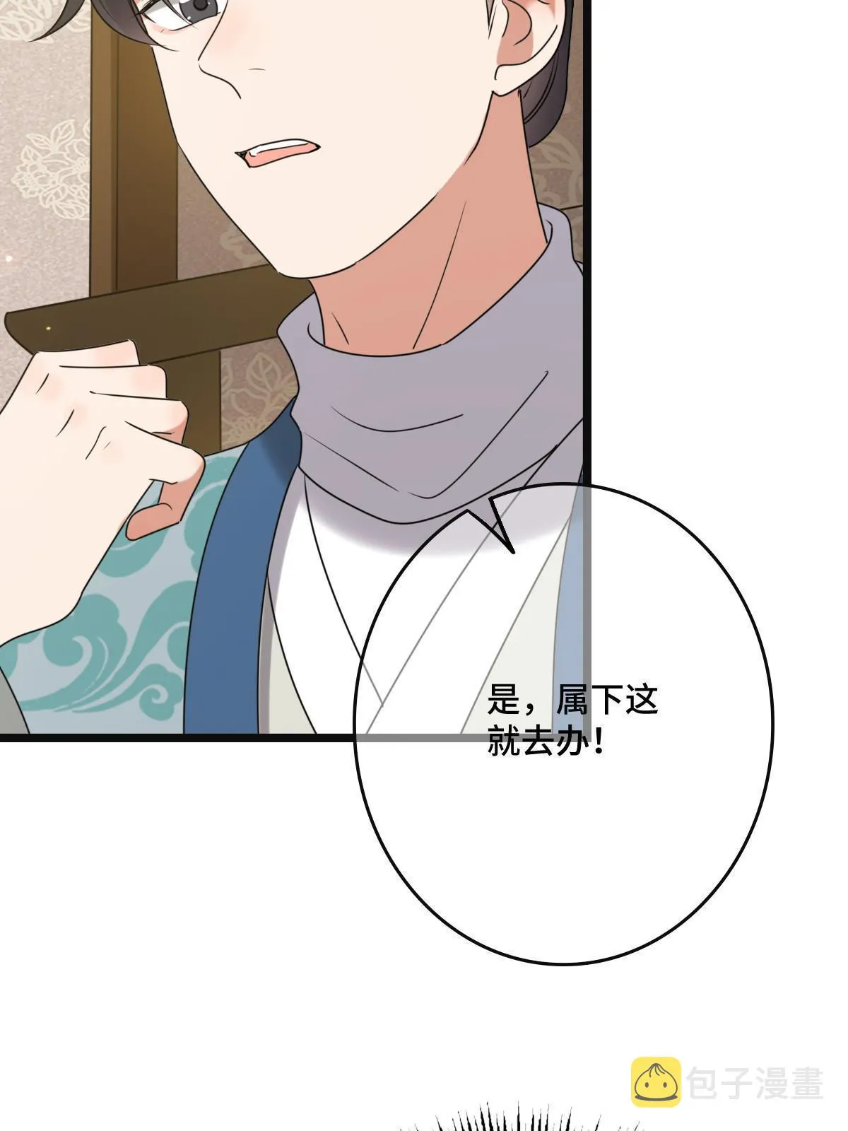 114 绝色美人 第9页