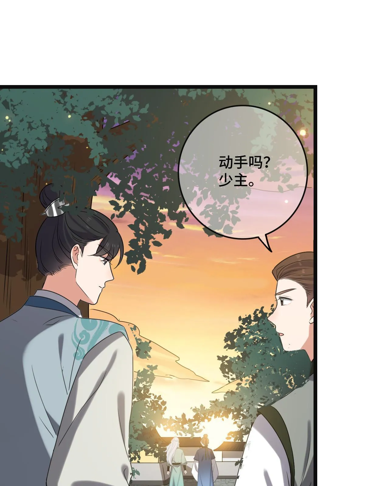 114 绝色美人 第14页