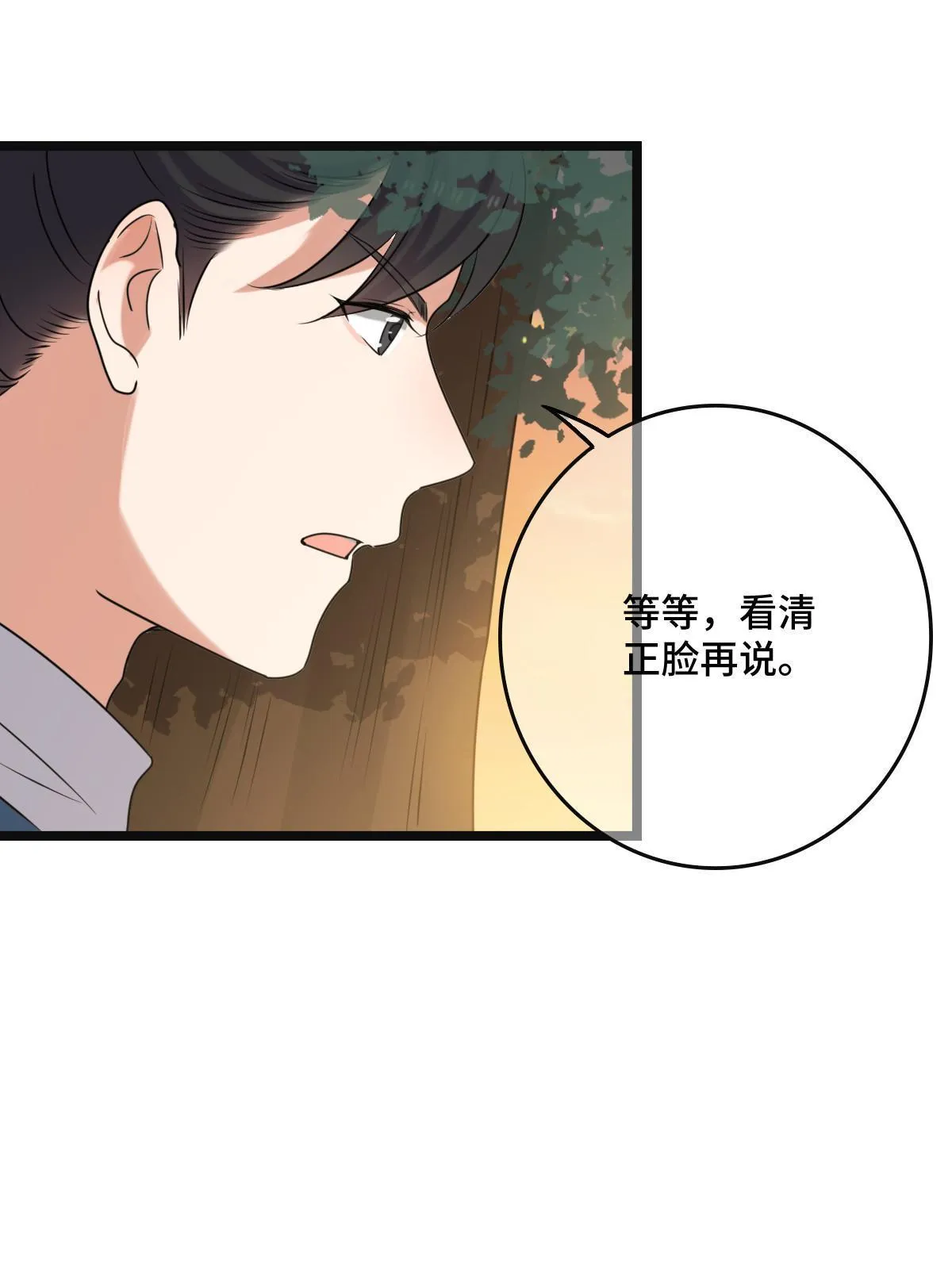 114 绝色美人 第16页