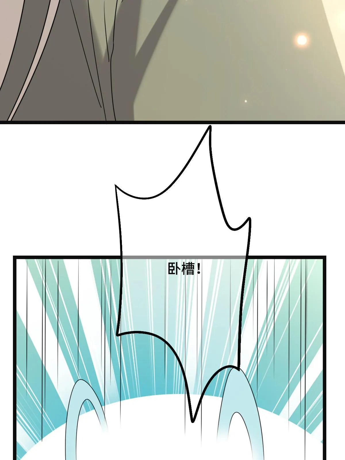 114 绝色美人 第22页