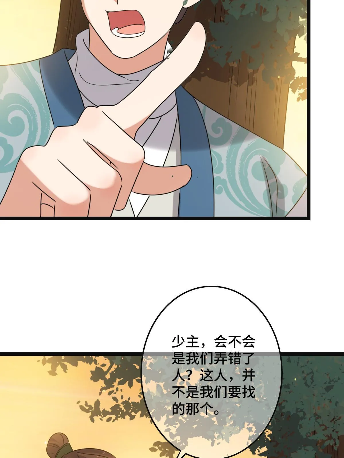 114 绝色美人 第24页