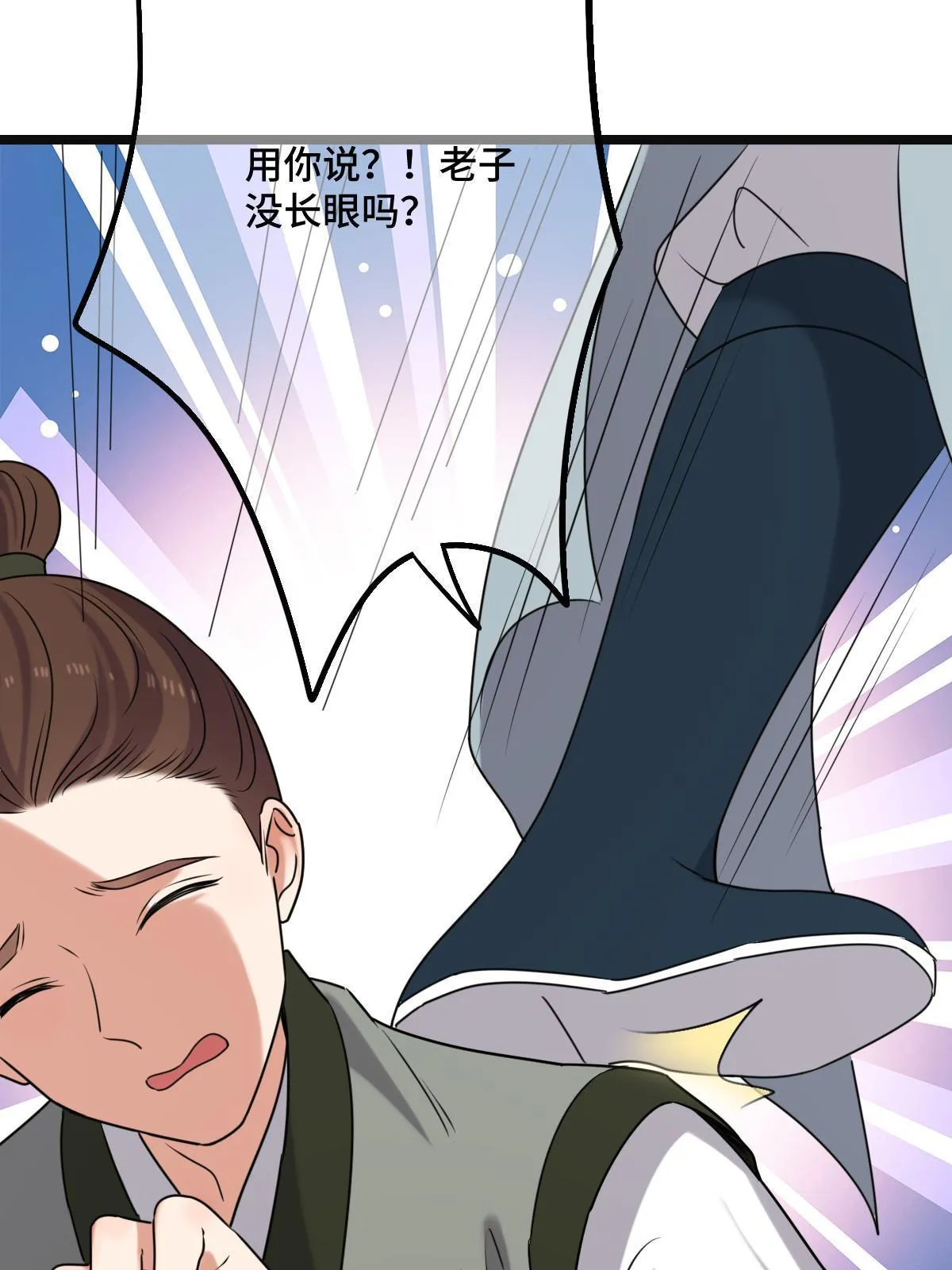 114 绝色美人 第26页