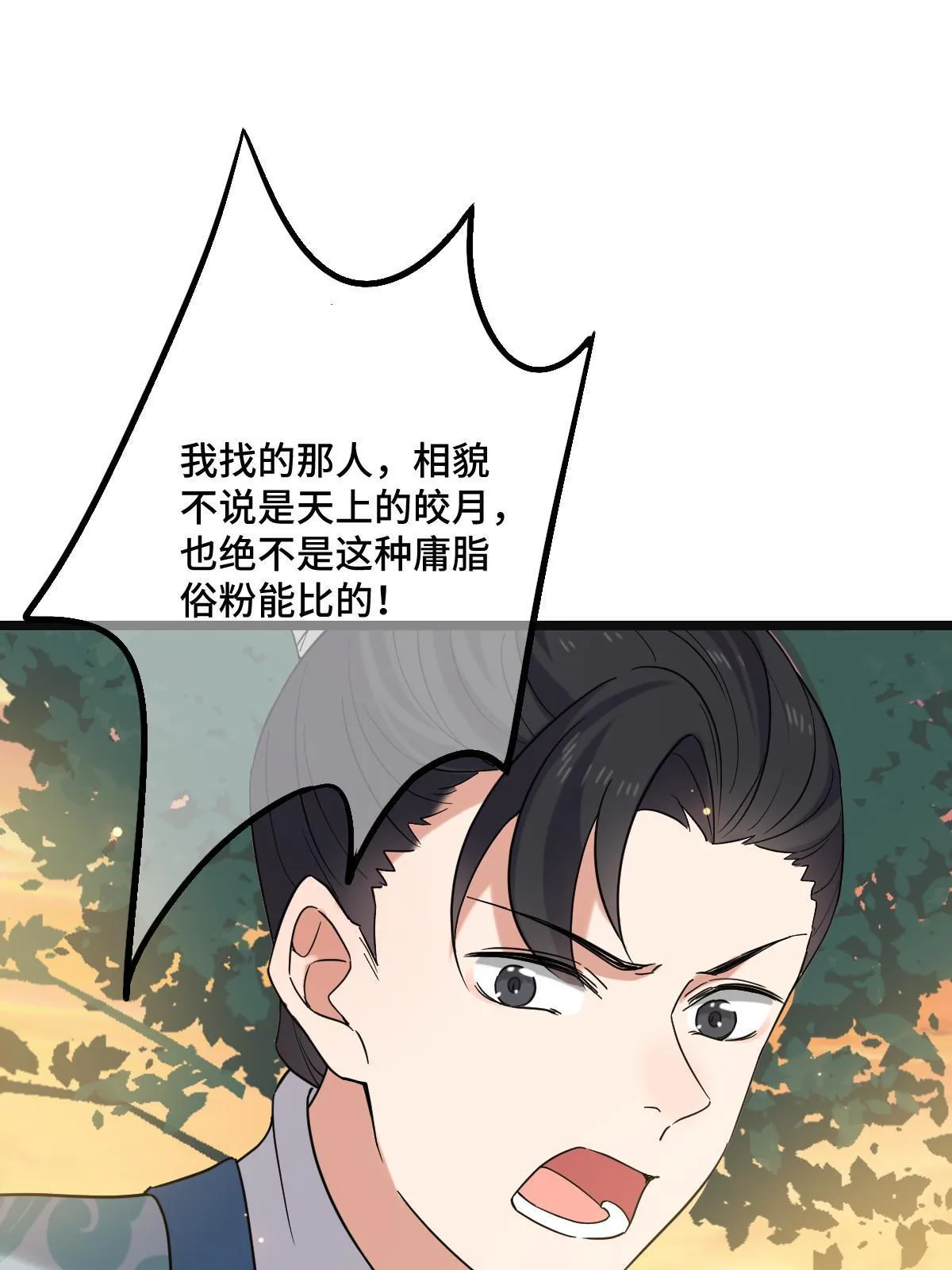 114 绝色美人 第28页