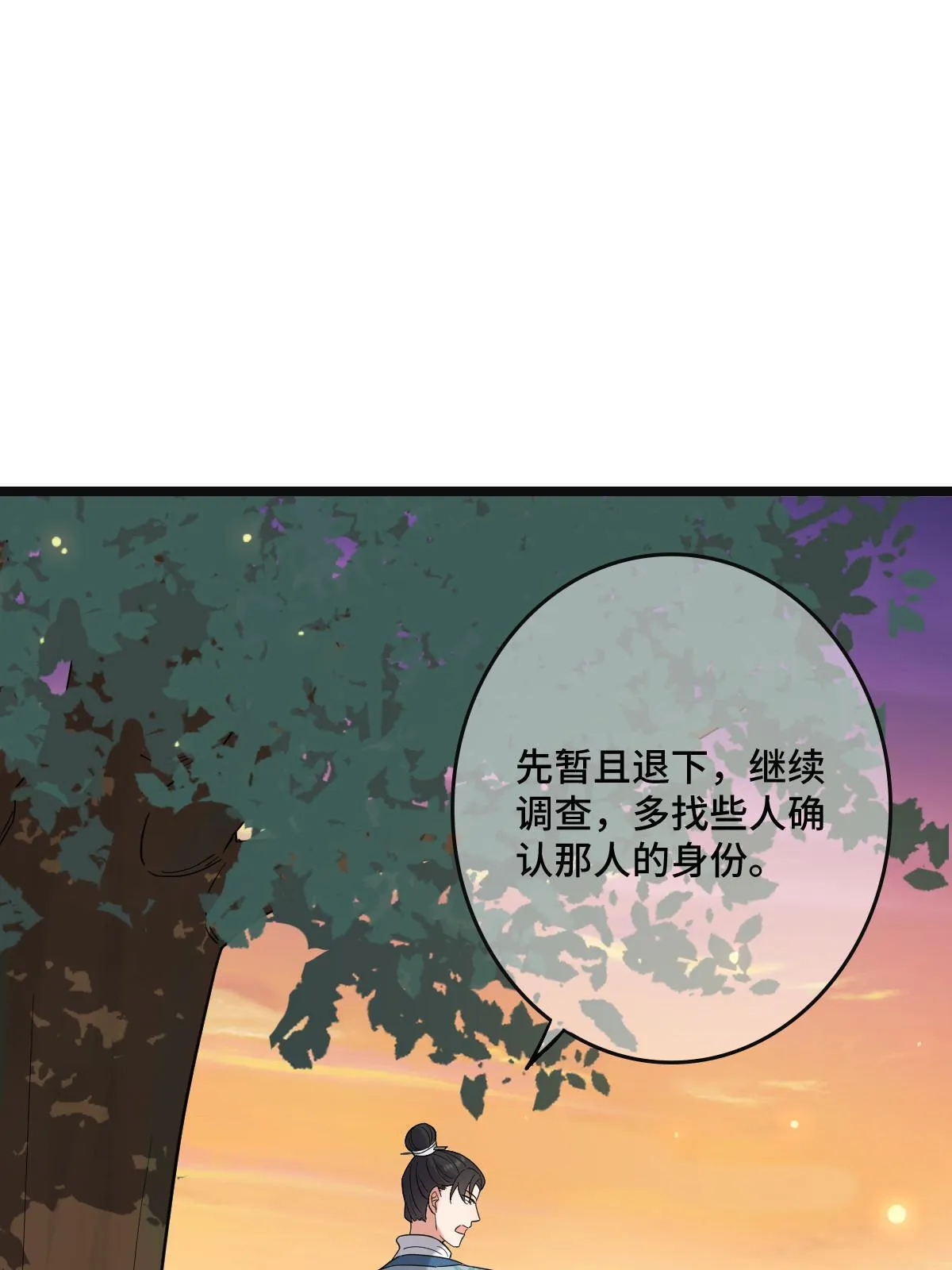 114 绝色美人 第30页