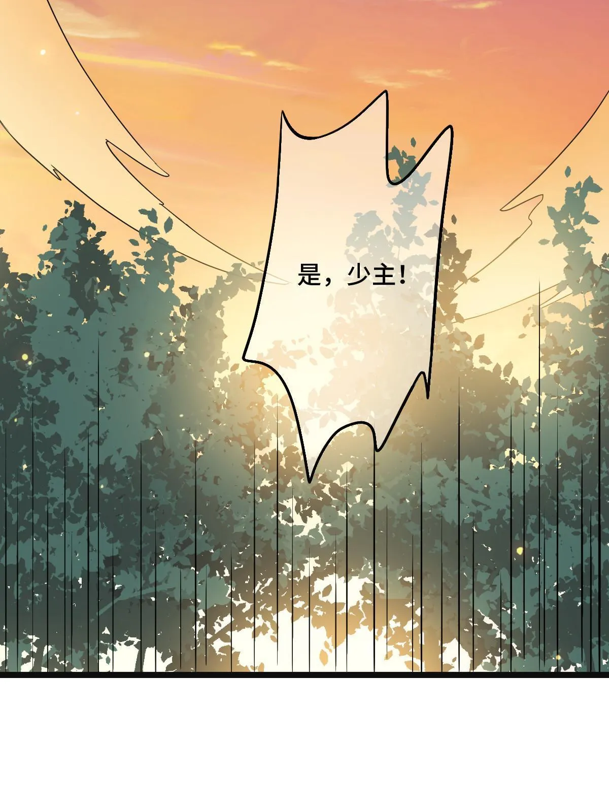 114 绝色美人 第34页
