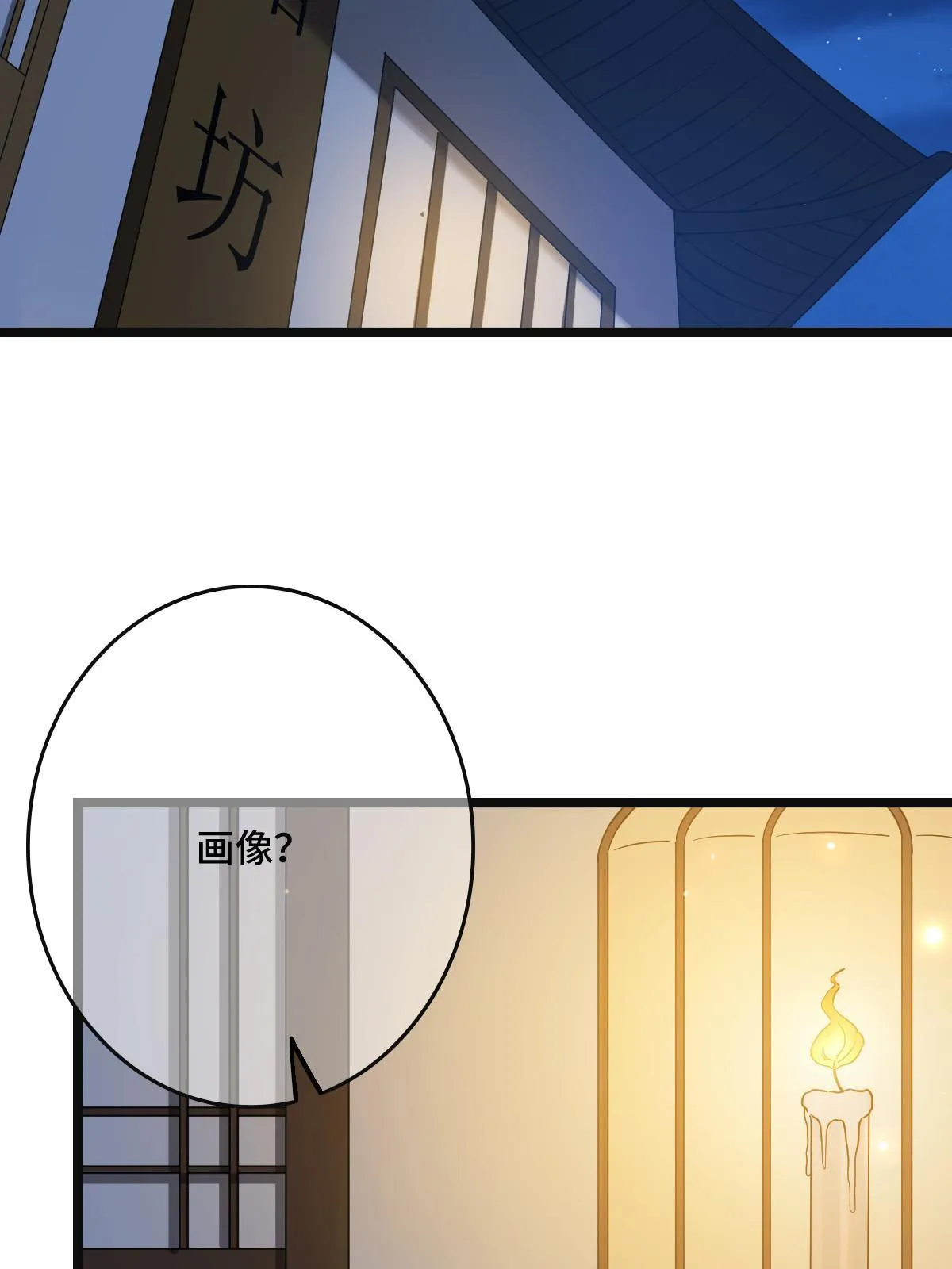 114 绝色美人 第36页