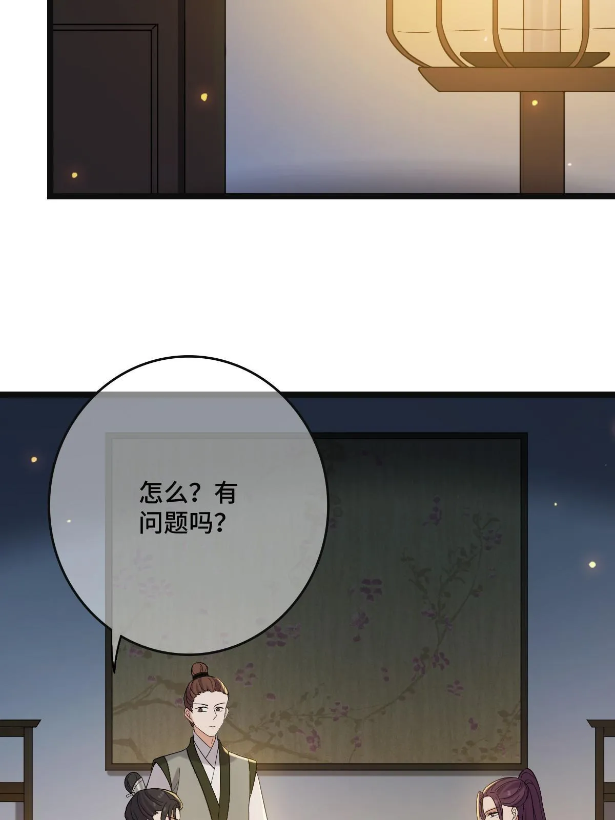 114 绝色美人 第37页