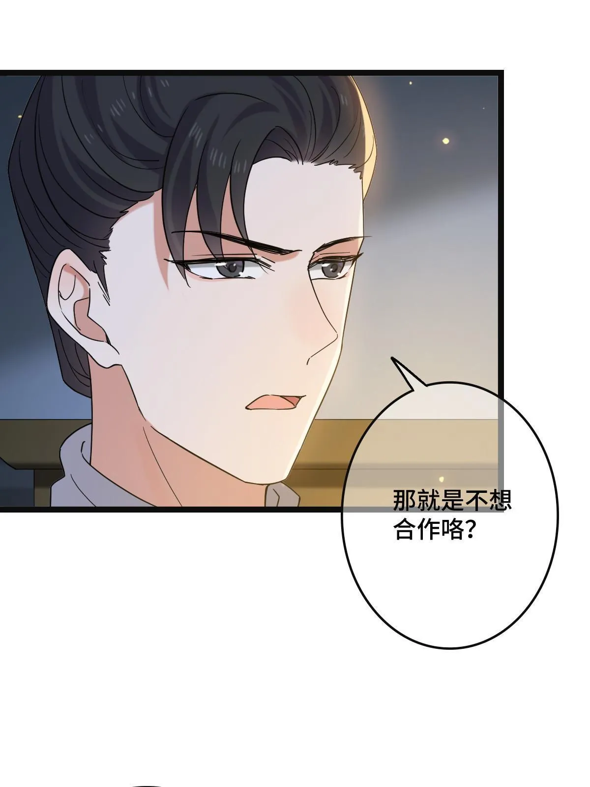 114 绝色美人 第40页