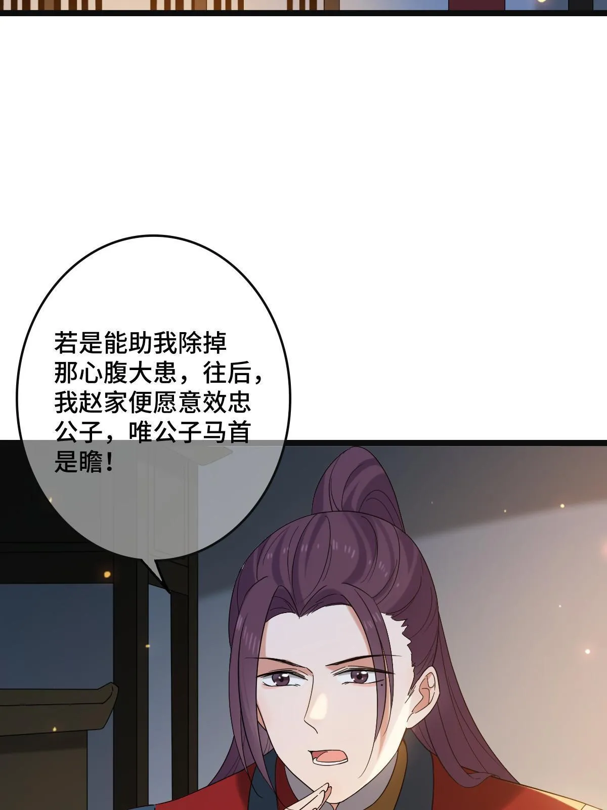 114 绝色美人 第47页