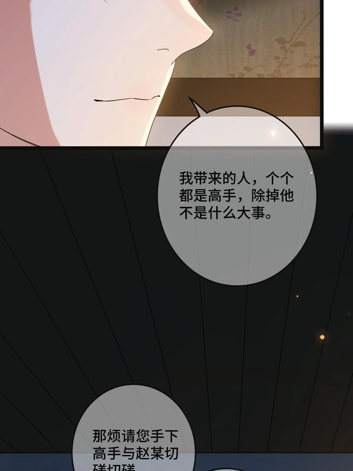 114 绝色美人 第49页