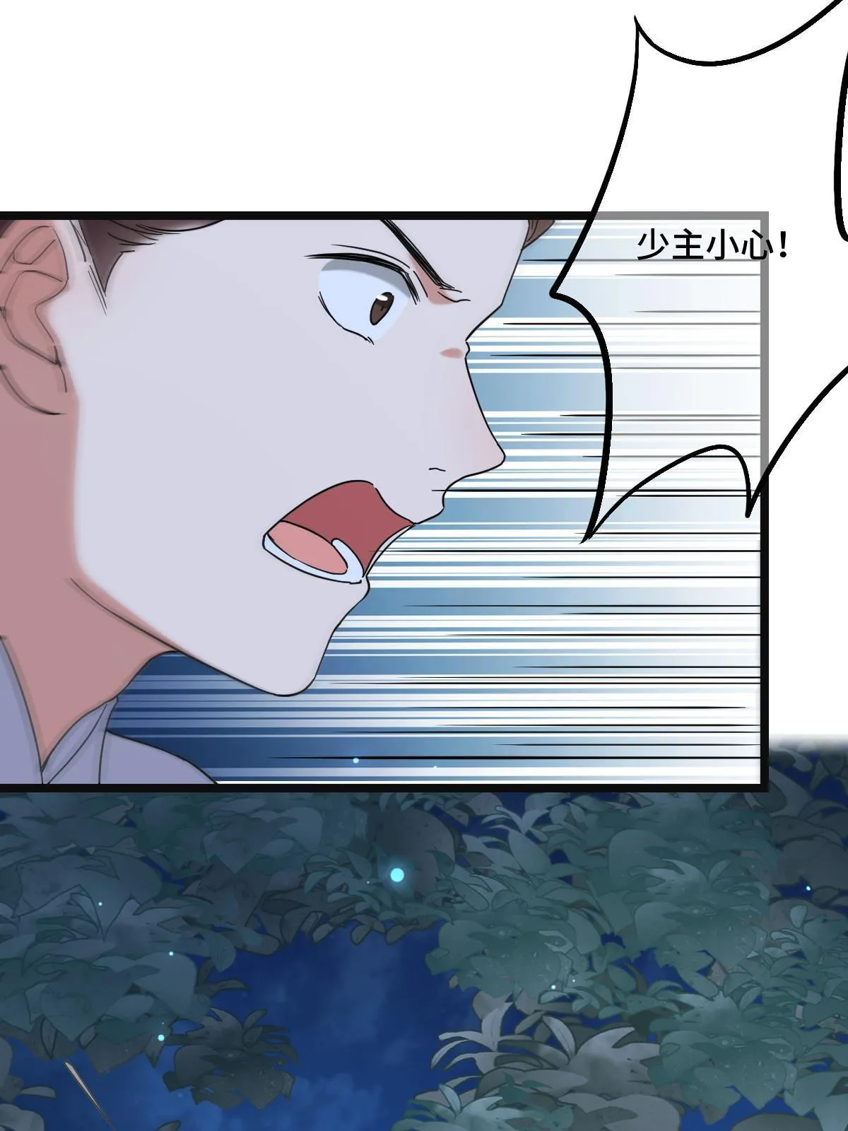 114 绝色美人 第53页