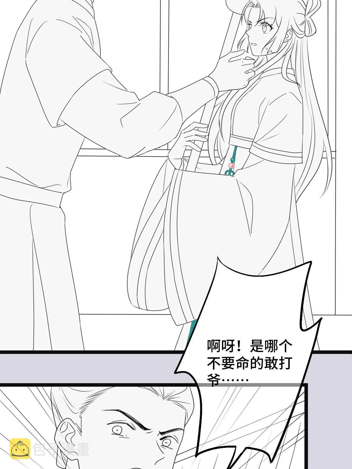 114 绝色美人 第58页