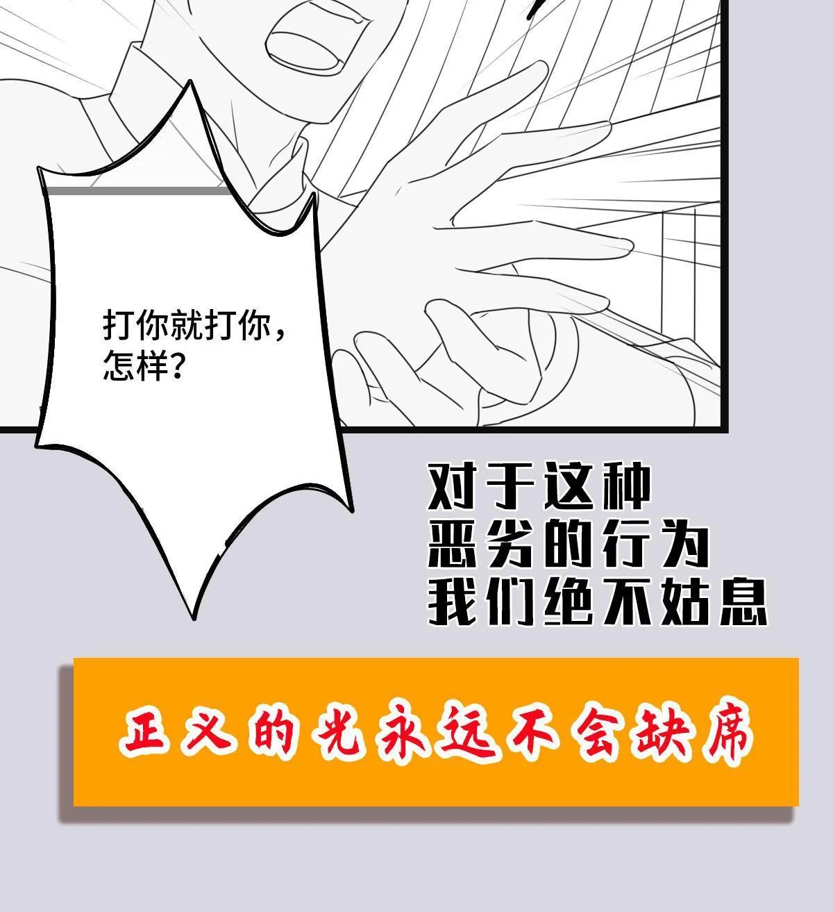 114 绝色美人 第59页