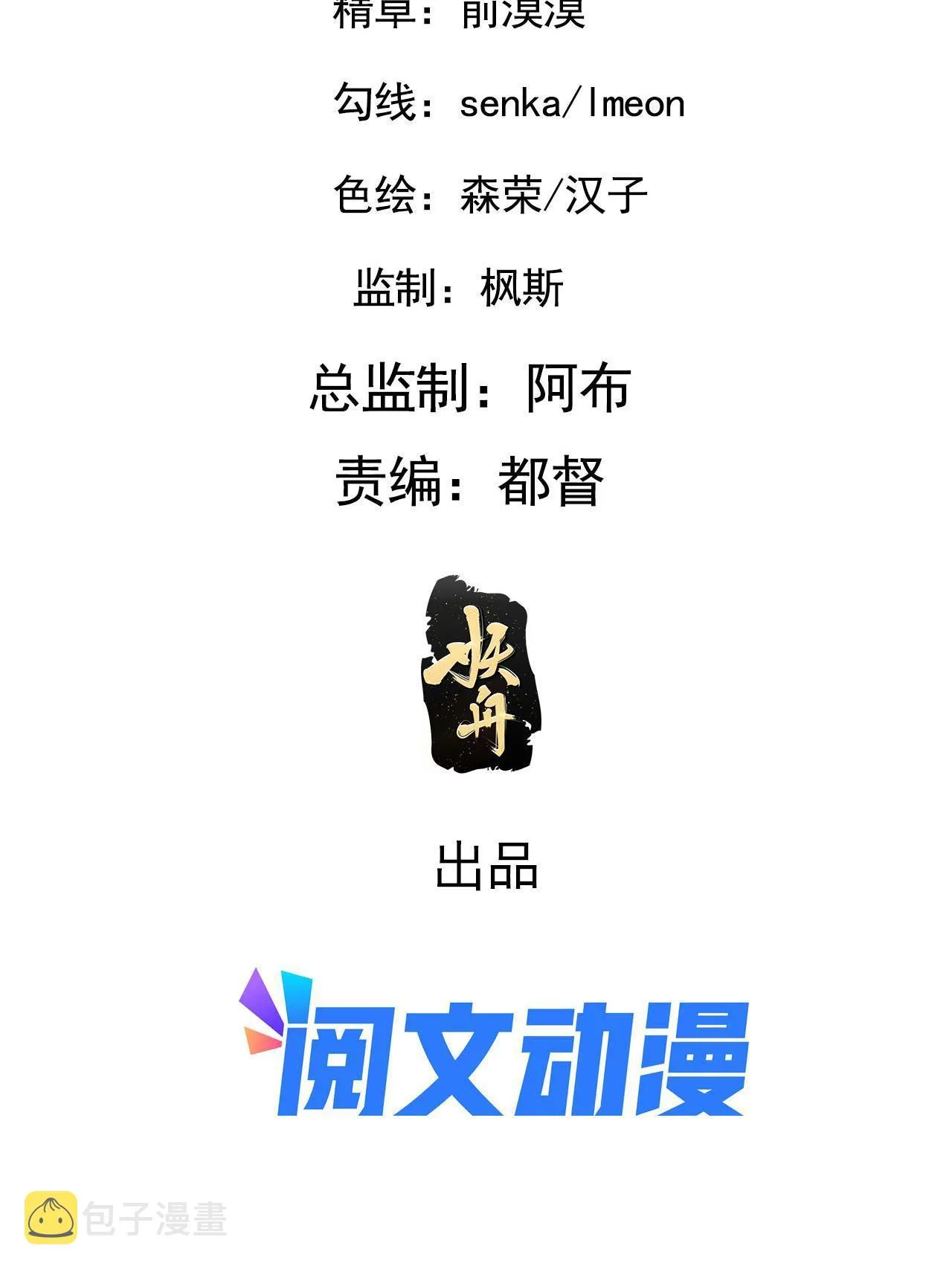 113 意外之客 第2页