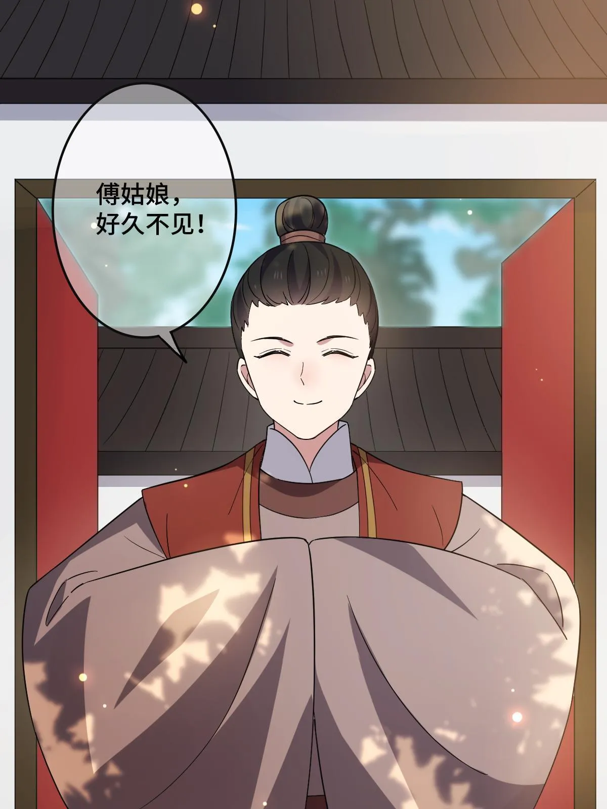 113 意外之客 第4页