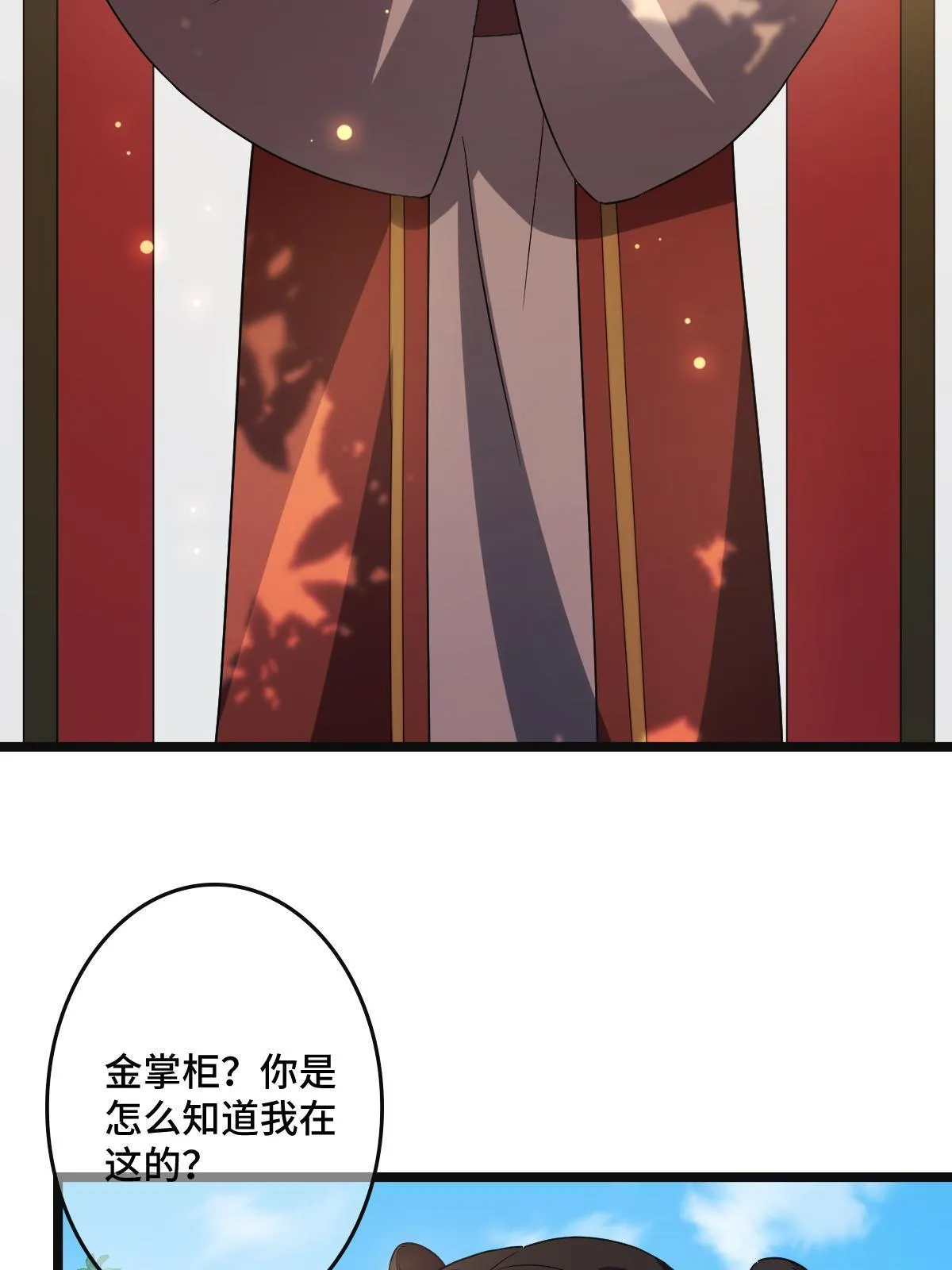 113 意外之客 第5页