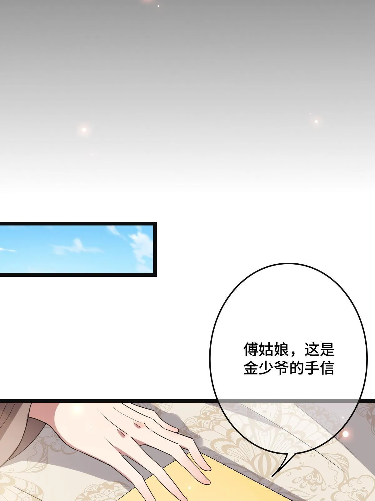 113 意外之客 第11页