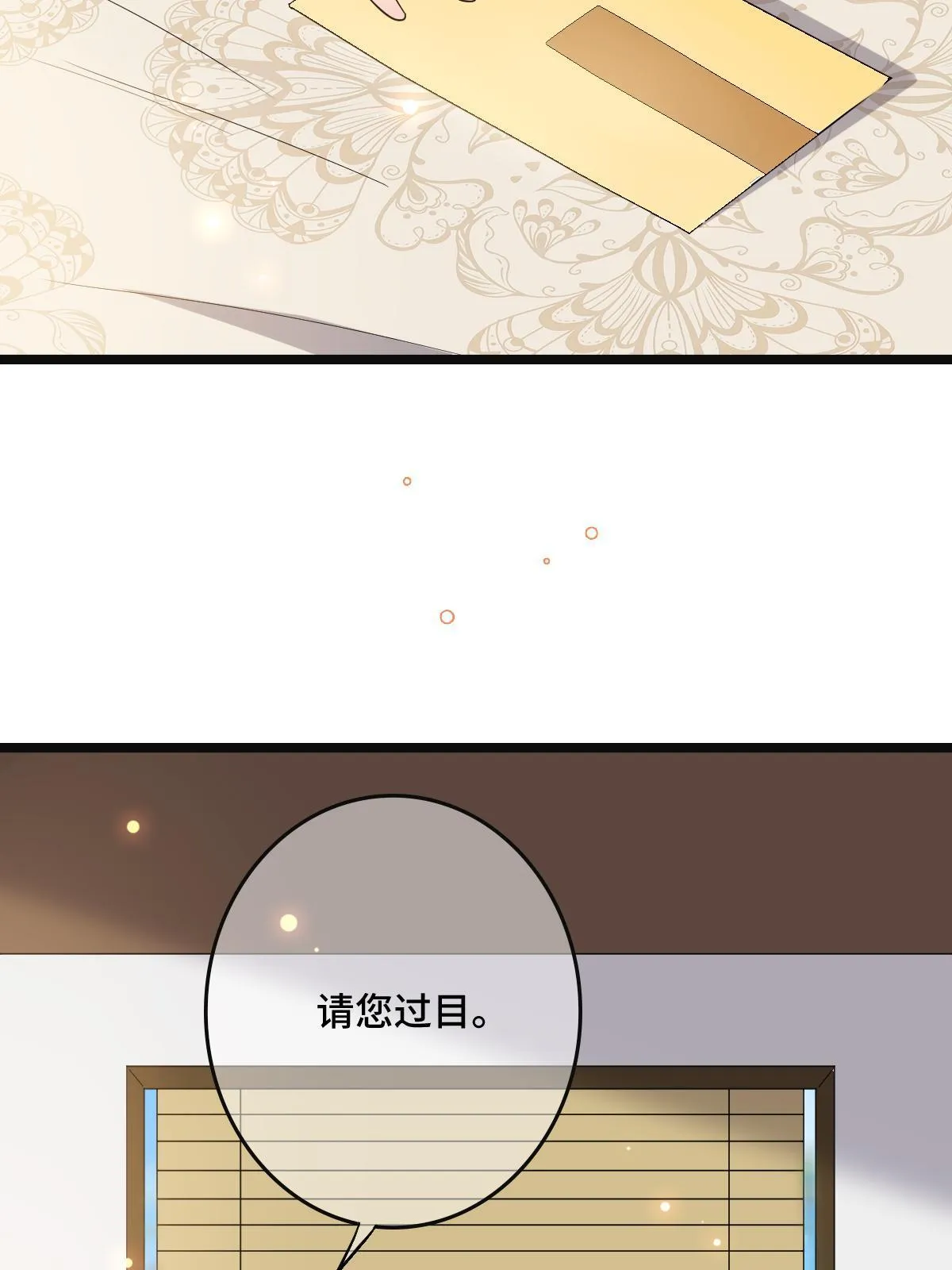 113 意外之客 第12页