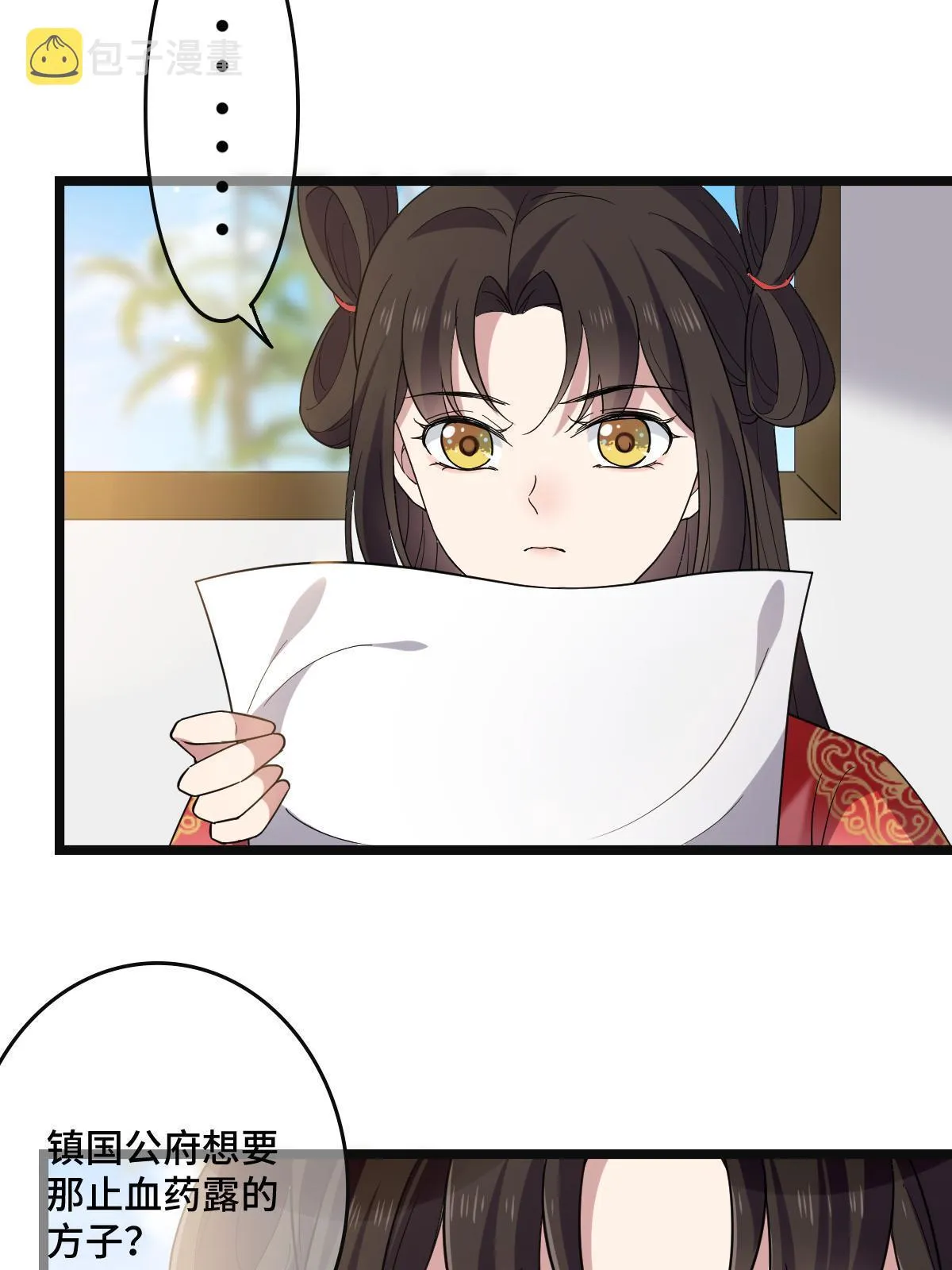 113 意外之客 第14页